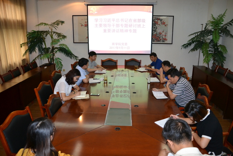 学院召开党委中心组扩大学习会